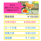 キャラクター家計簿 Asobiza キャラクター家計簿 Asobiza