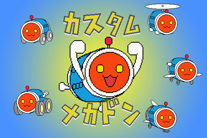 作って遊ぼう カスタムメカドン Asobiza