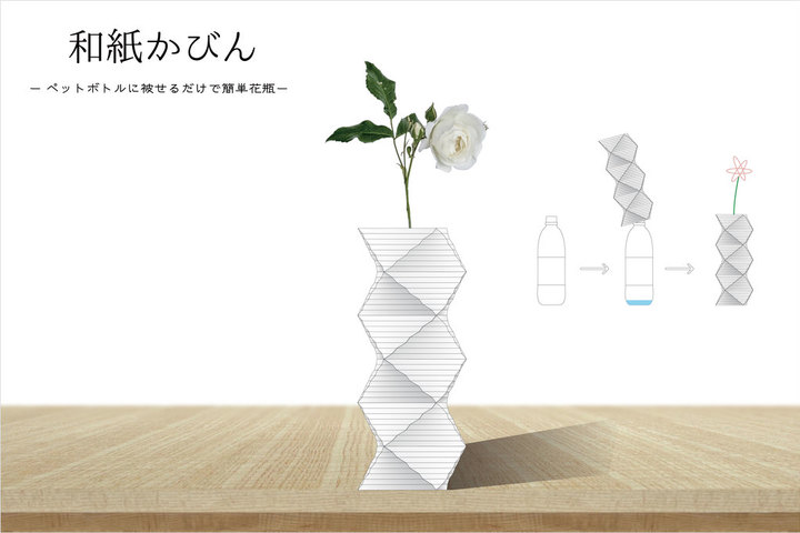 和紙かびん Trinus トリナス プロダクト共創プラットフォーム