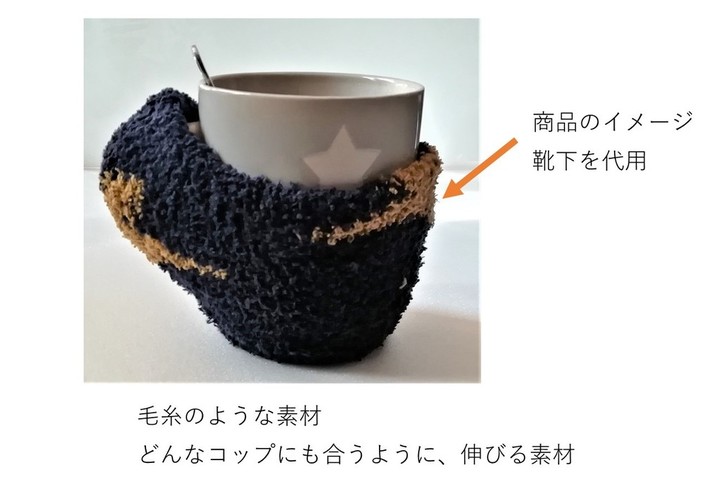 コップ用保温カバー Watote ワトテ ニッポンクラフト オープンデザイン