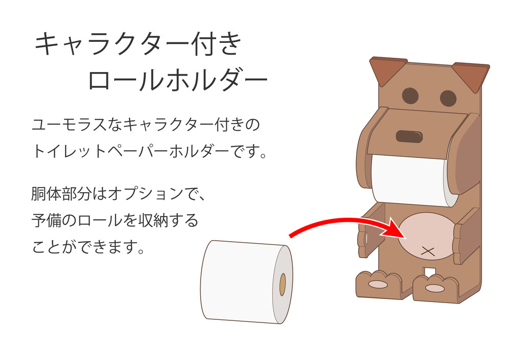 キャラクター付きロールホルダー Watote ワトテ 進もう ジャパンメイド